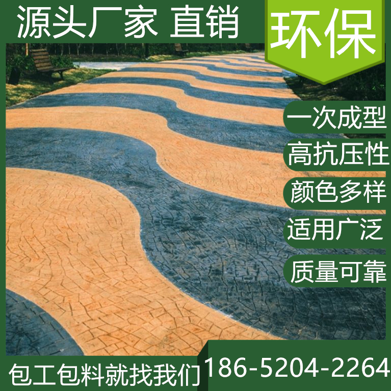 山東菏澤彩色復古耐磨水泥壓印地坪工藝施工方案