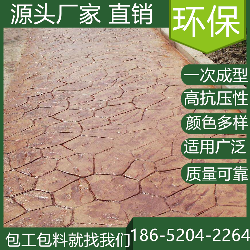 江蘇連云港壓花混凝土地坪仿石材公園道路