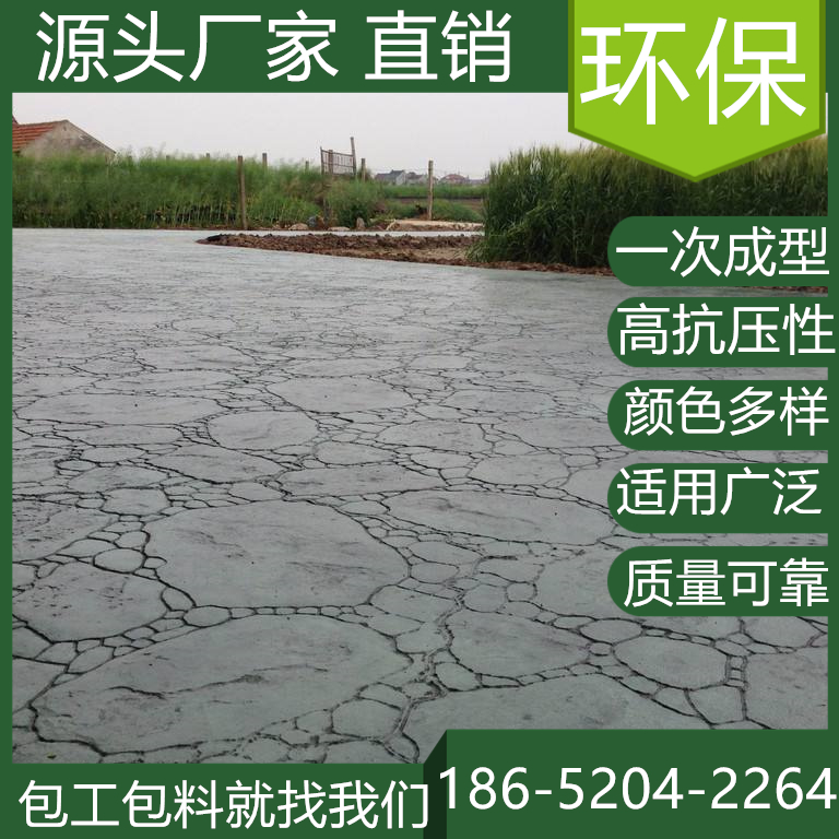 浙江寧波混凝土壓印路面本地廠家服務(wù)商