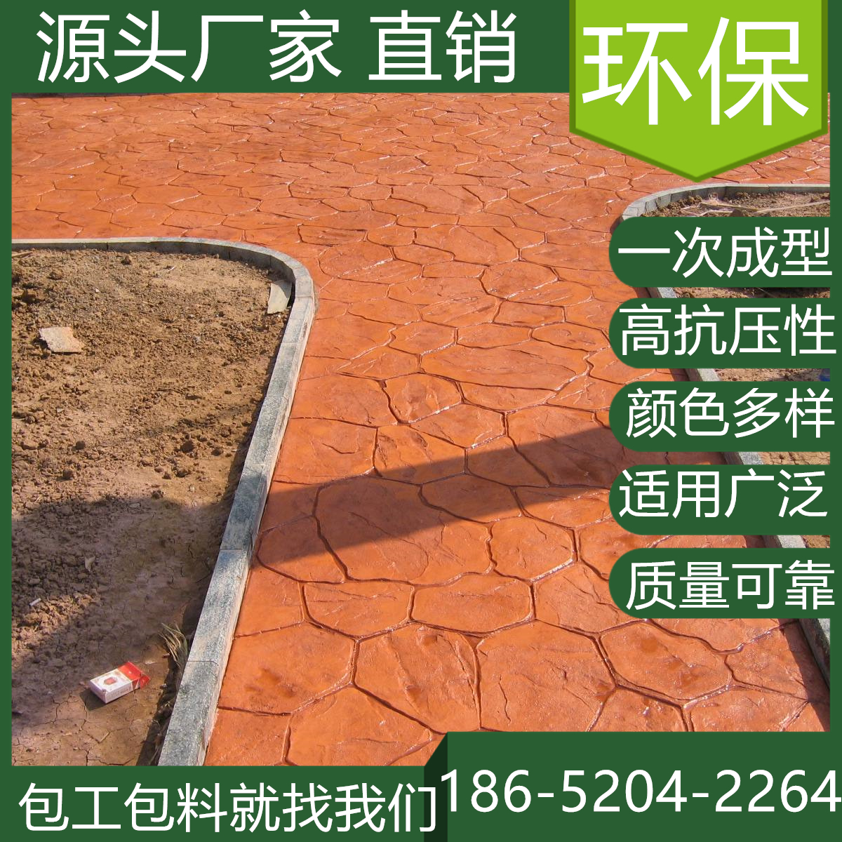 山東菏澤水泥壓印混凝土地坪模具價格是多少