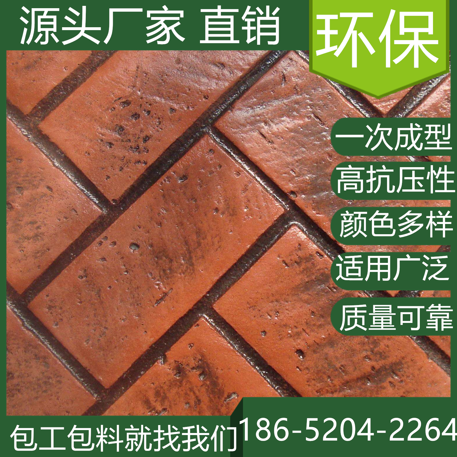 上海徐匯壓花混凝土地坪2025年報(bào)價(jià)表查看