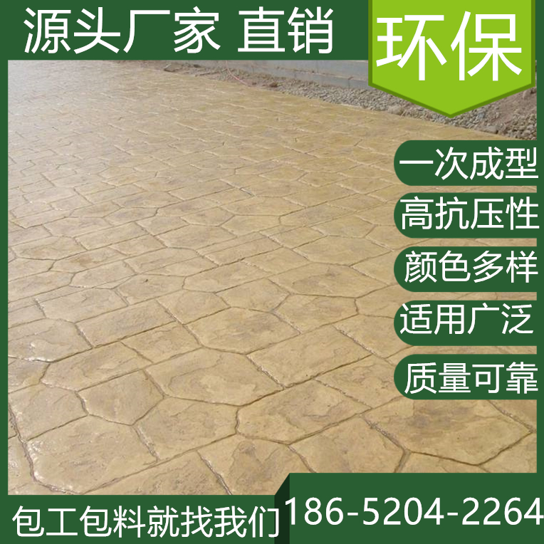 江蘇蘇州水泥壓模地坪模具價(jià)格是多少