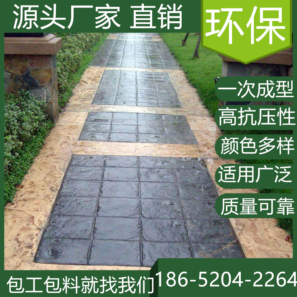山東東營混凝土壓印路面市政道路改造單位