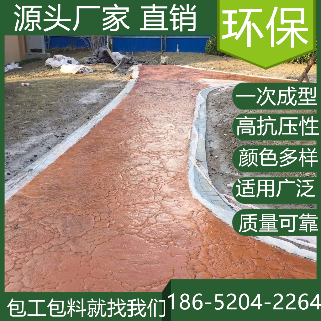 江蘇鎮(zhèn)江混凝土壓模地坪本地廠家服務(wù)商