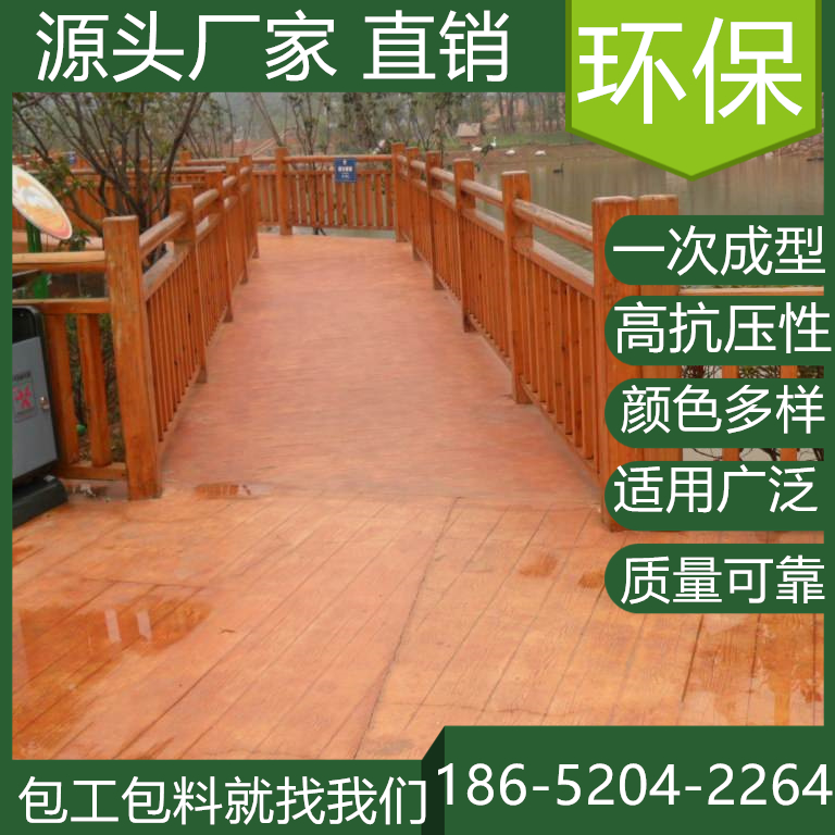 安徽滁州藝術(shù)壓花地坪2025年報(bào)價(jià)表查看
