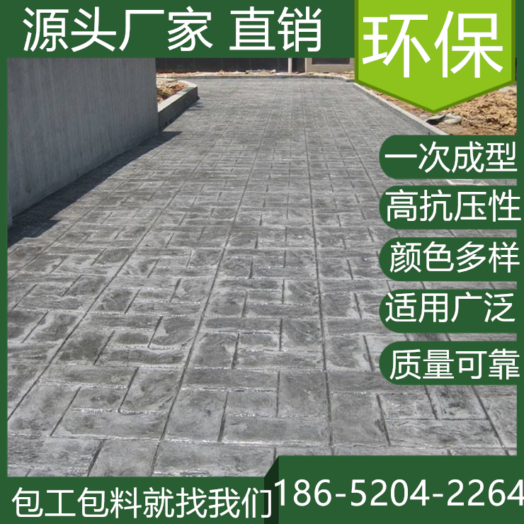 上海青浦混凝土壓模地坪施工多少錢一平方