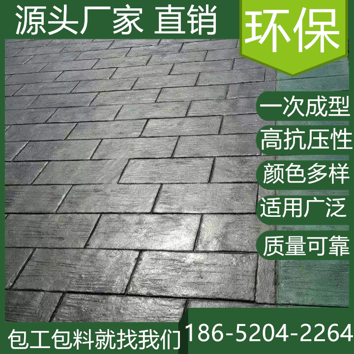 安徽桐城水泥壓印混凝土地坪市政道路改造單位