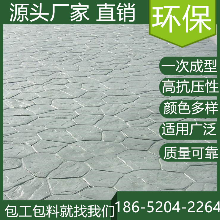 上海盧灣藝術(shù)壓花地坪施工多少錢一平方
