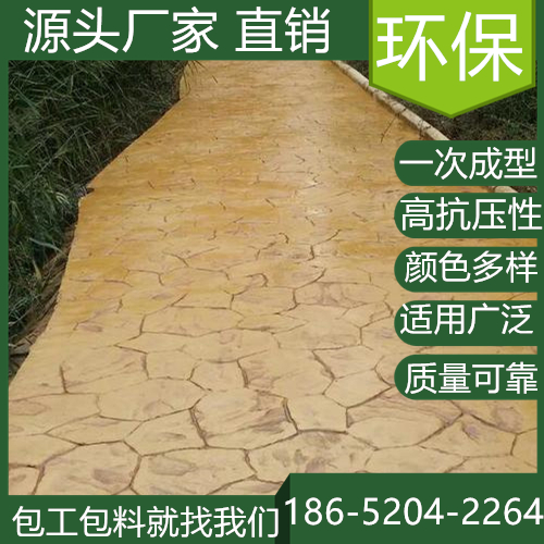 江蘇鎮(zhèn)江壓花混凝土地坪2025年報(bào)價(jià)表查看
