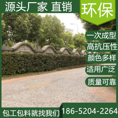 山東威海水泥壓模地坪市政道路改造單位