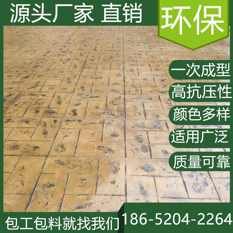 浙江衢州水泥壓印混凝土地坪仿石材公園道路