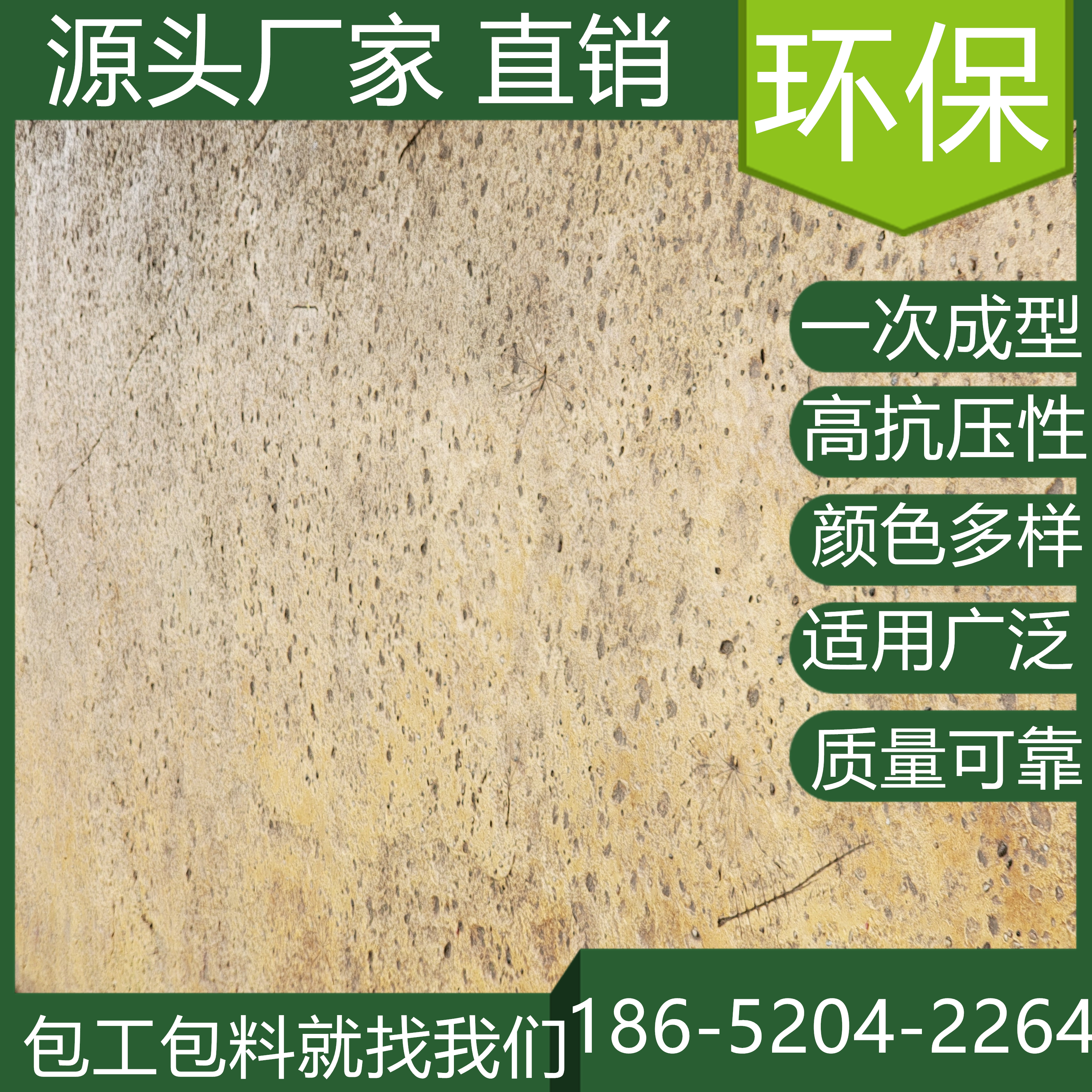 上海徐匯水泥壓印混凝土地坪買材料價格是多少