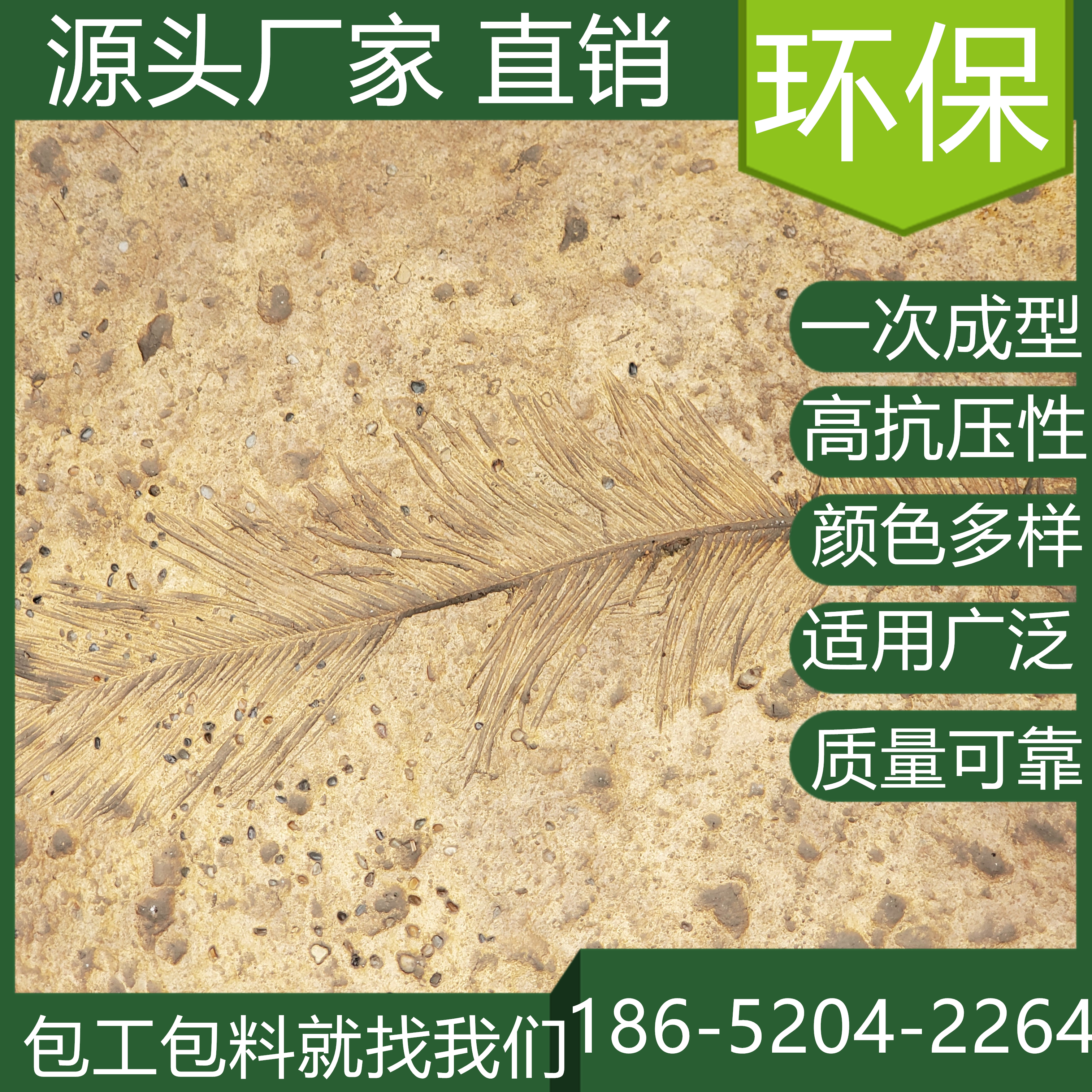 安徽滁州藝術(shù)壓花地坪2025年報(bào)價(jià)表查看