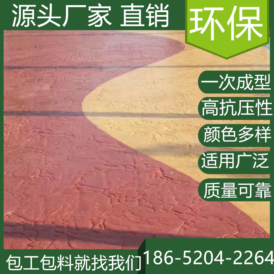 江蘇鎮(zhèn)江壓花混凝土地坪2025年報(bào)價(jià)表查看