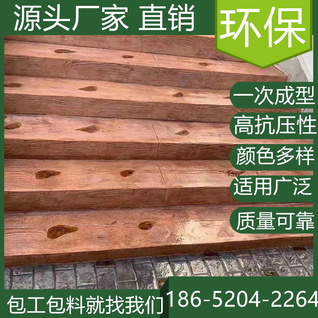 安徽宣城水泥壓印混凝土地坪施工班組找我們