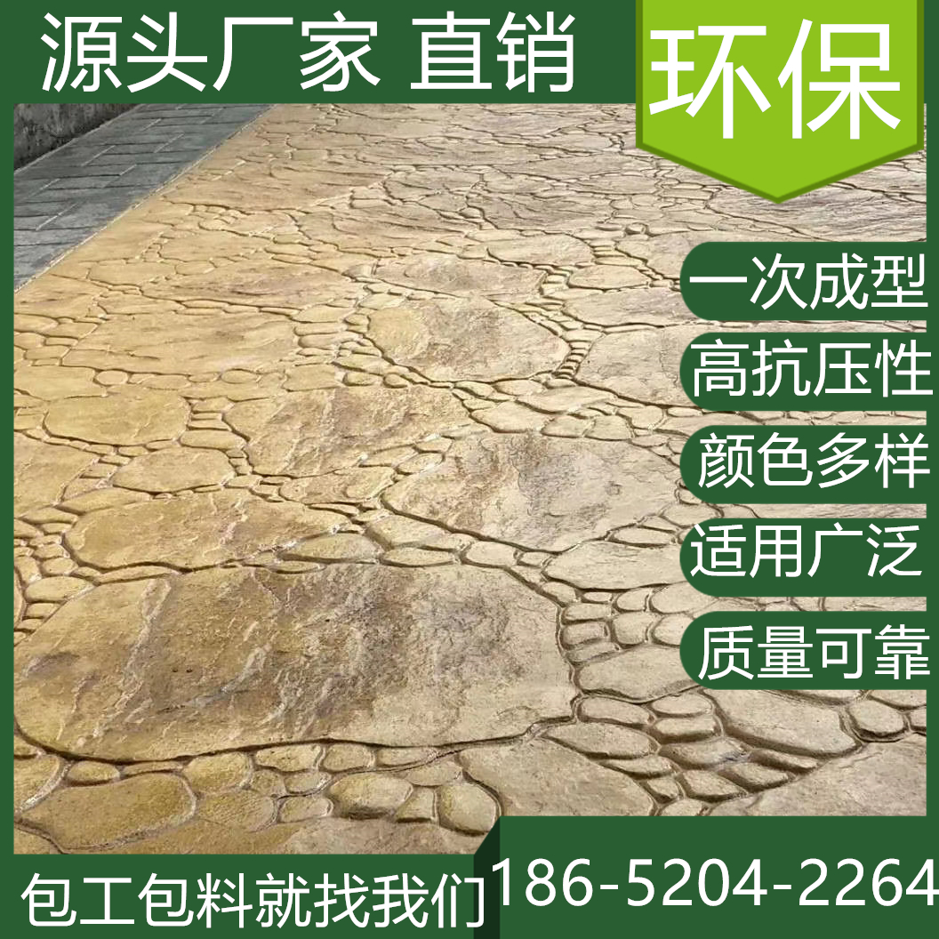 上海盧灣藝術(shù)壓花地坪施工多少錢一平方
