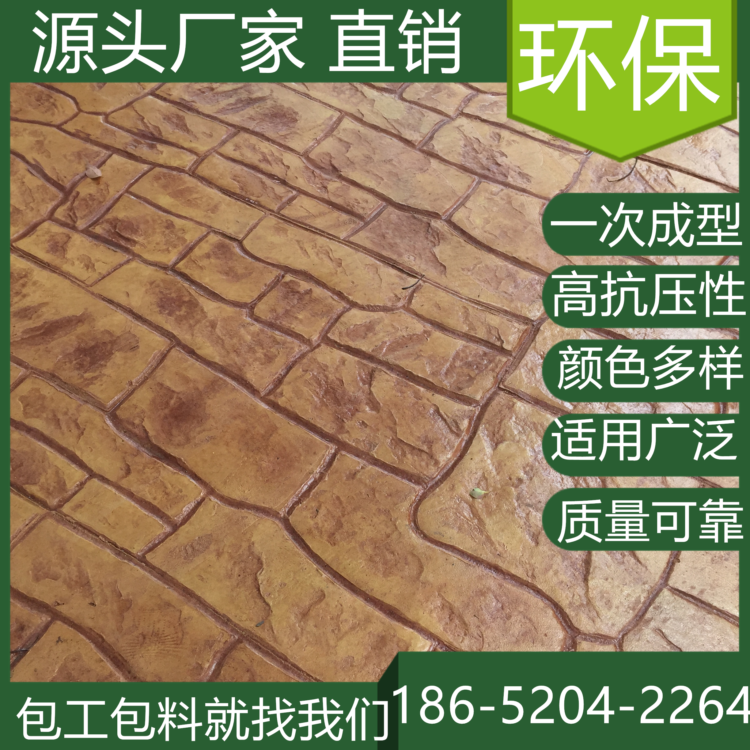 安徽阜陽壓花混凝土地坪模具價(jià)格是多少