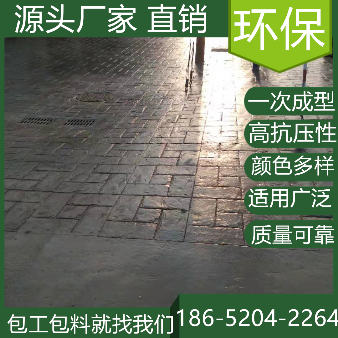 上海嘉定藝術壓花地坪仿石工藝價格