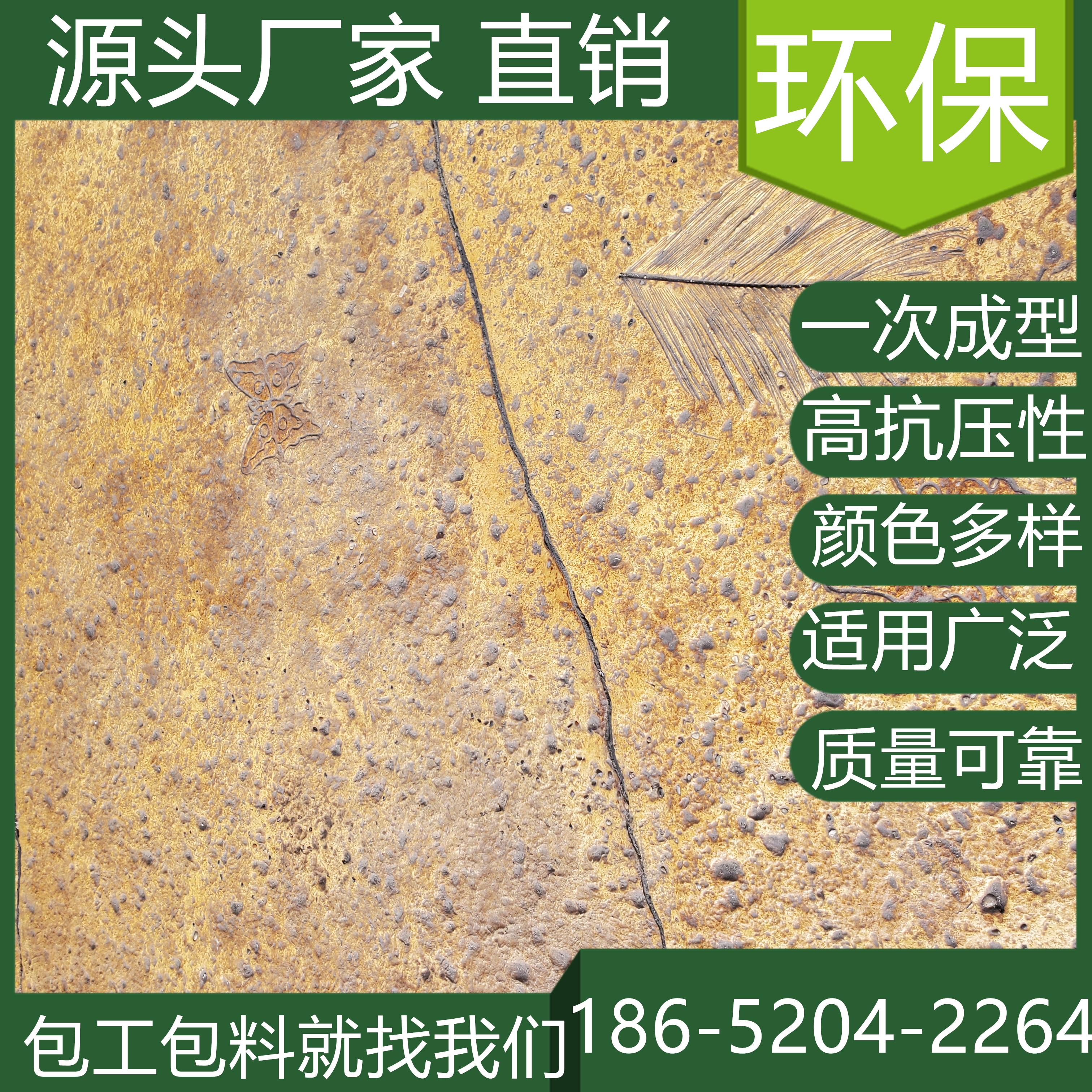 安徽蚌埠壓花混凝土地坪市政道路改造單位