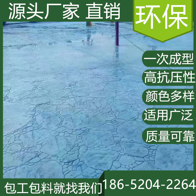 安徽亳州藝術(shù)壓花地坪2025年報(bào)價(jià)表查看