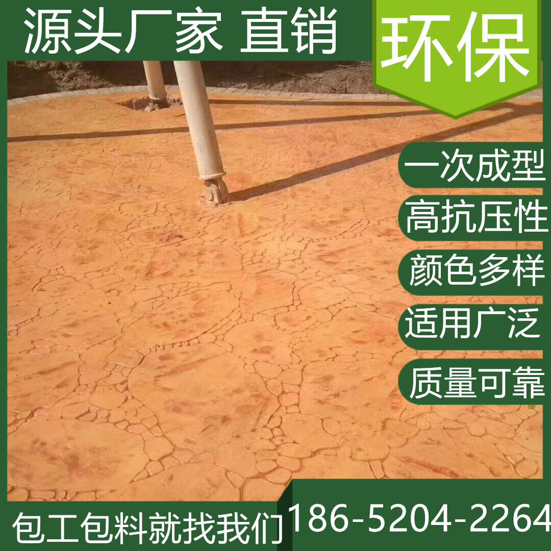 浙江衢州藝術(shù)壓花地坪買材料價(jià)格是多少