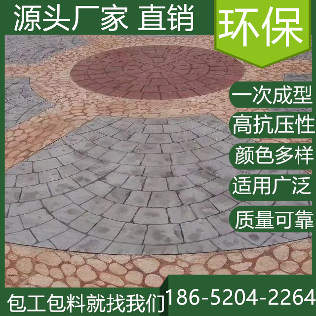 山東德州藝術(shù)壓花地坪市政道路改造單位