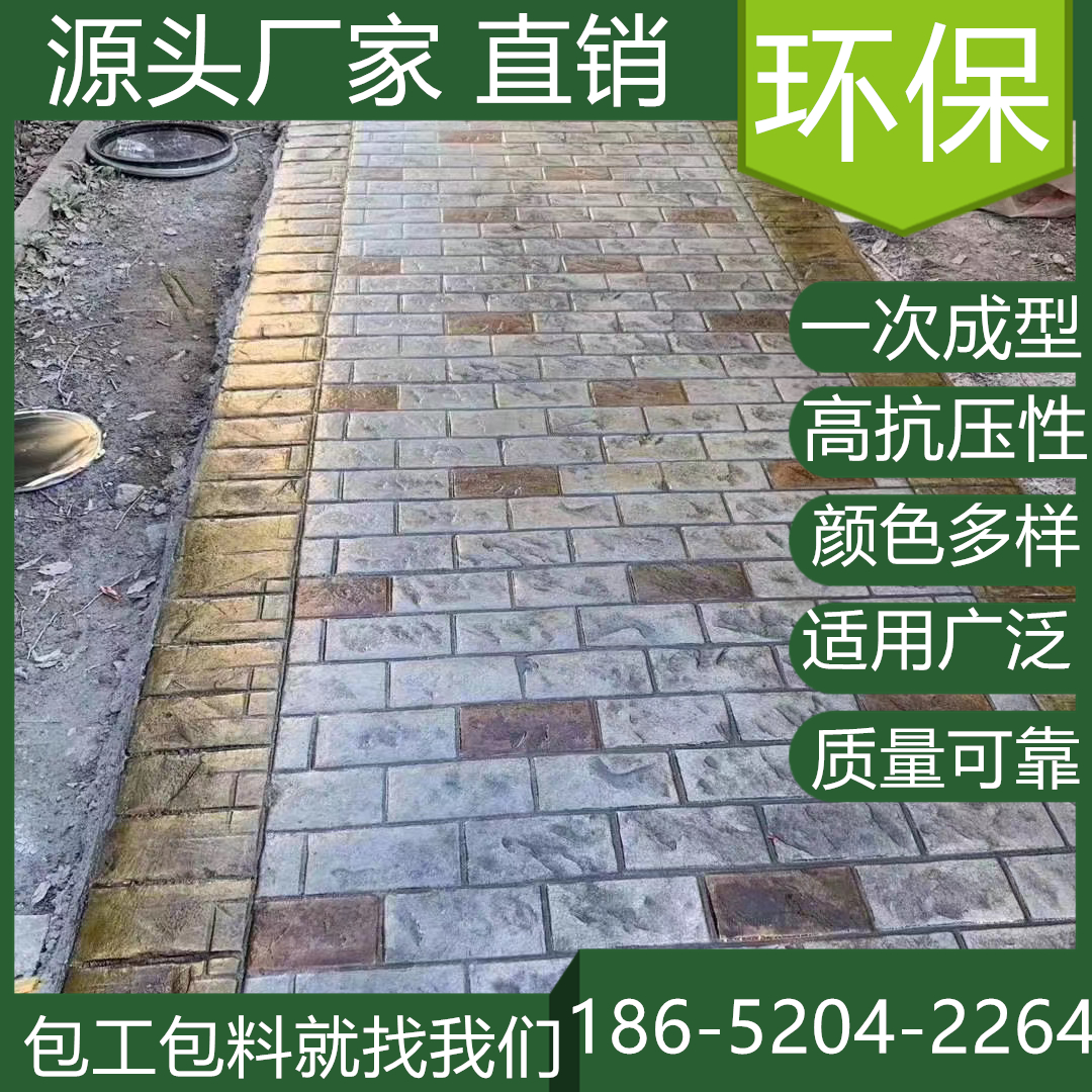 上海金山混凝土壓印路面市政道路改造單位
