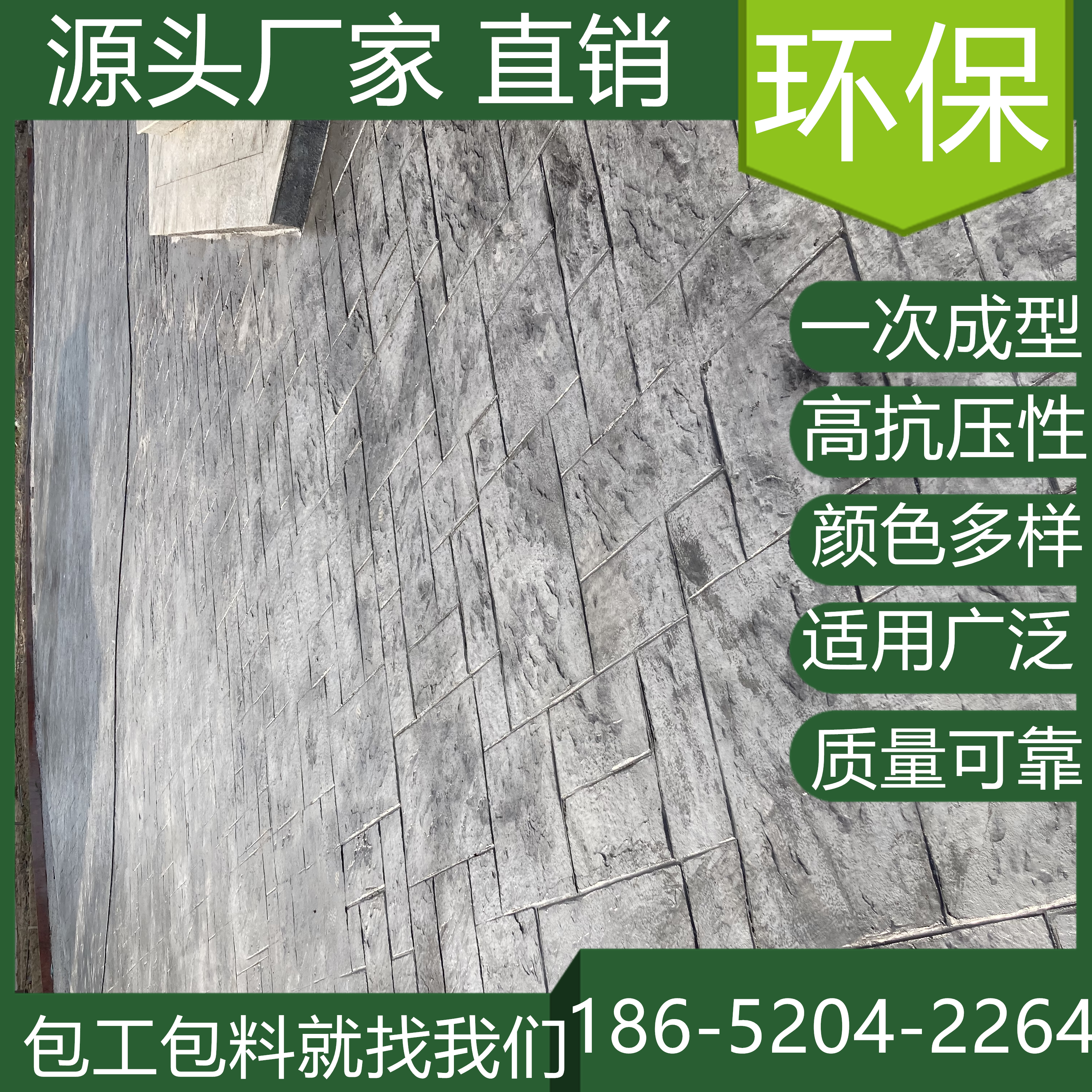 江蘇鹽城混凝土壓模地坪施工多少錢一平方