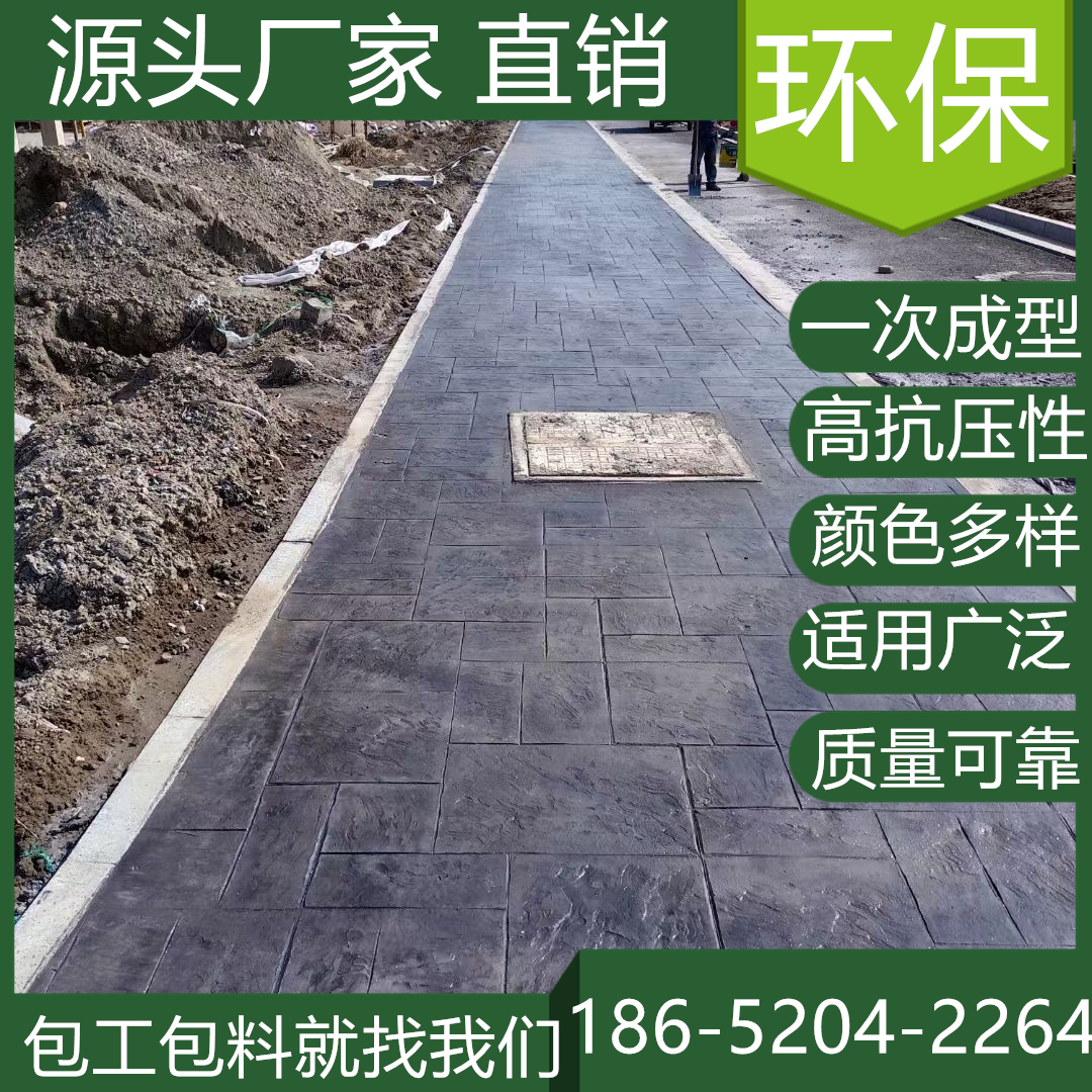 上海浦東藝術(shù)壓花地坪仿石工藝價(jià)格