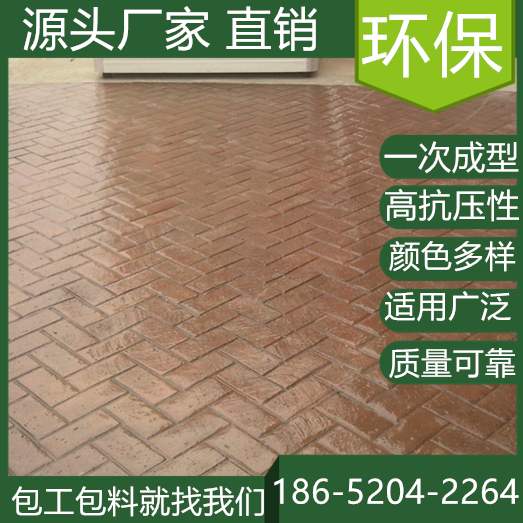 安徽亳州壓花混凝土地坪施工多少錢一平方