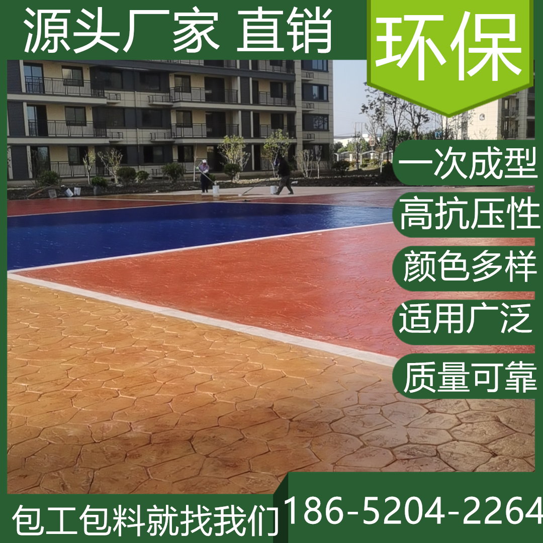 江蘇連云港壓花混凝土地坪仿石材公園道路