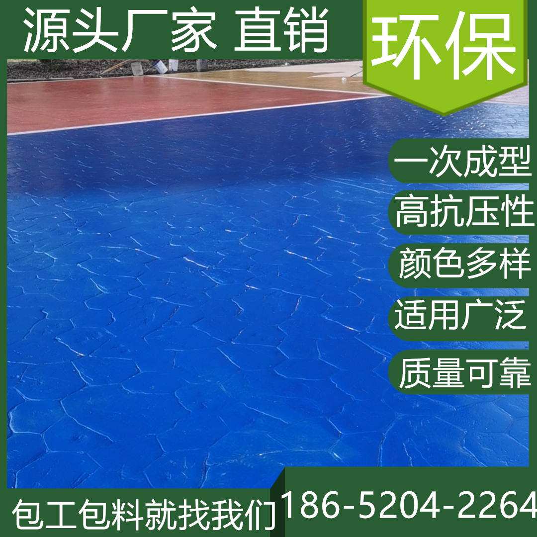 上海靜安水泥壓模地坪2025年報價表查看