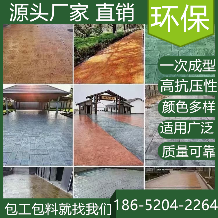 江蘇鹽城混凝土壓模地坪施工多少錢一平方