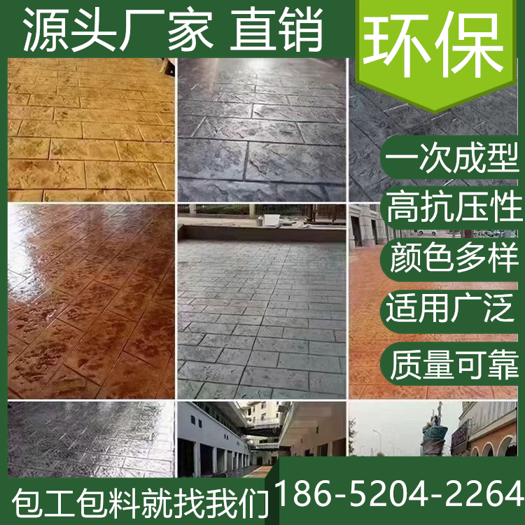 安徽滁州藝術(shù)壓花地坪2025年報(bào)價(jià)表查看