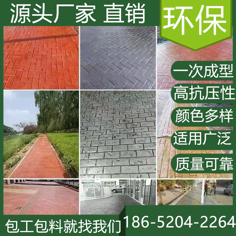 上海金山混凝土壓印路面市政道路改造單位