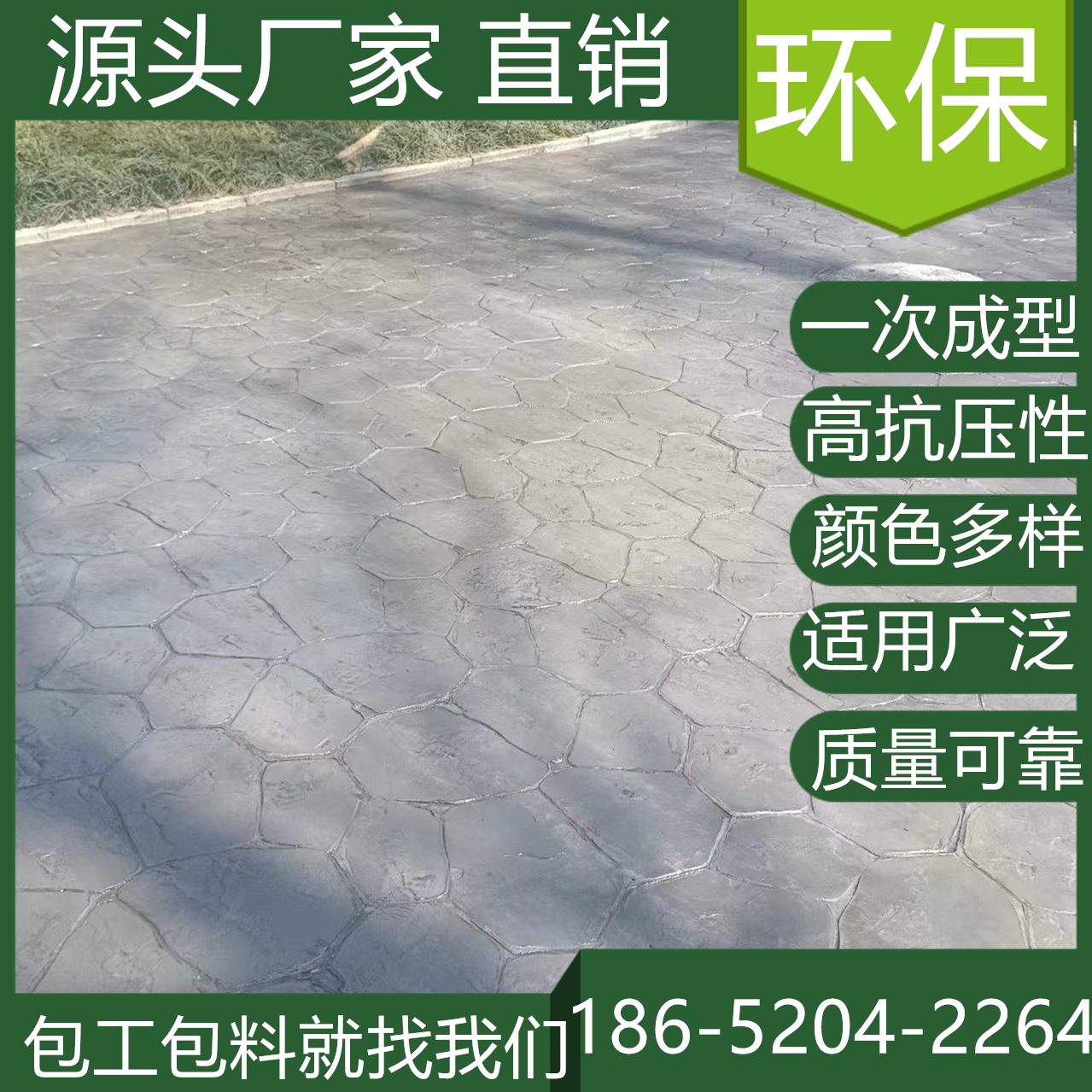 山東淄博藝術(shù)壓花地坪模具價(jià)格是多少
