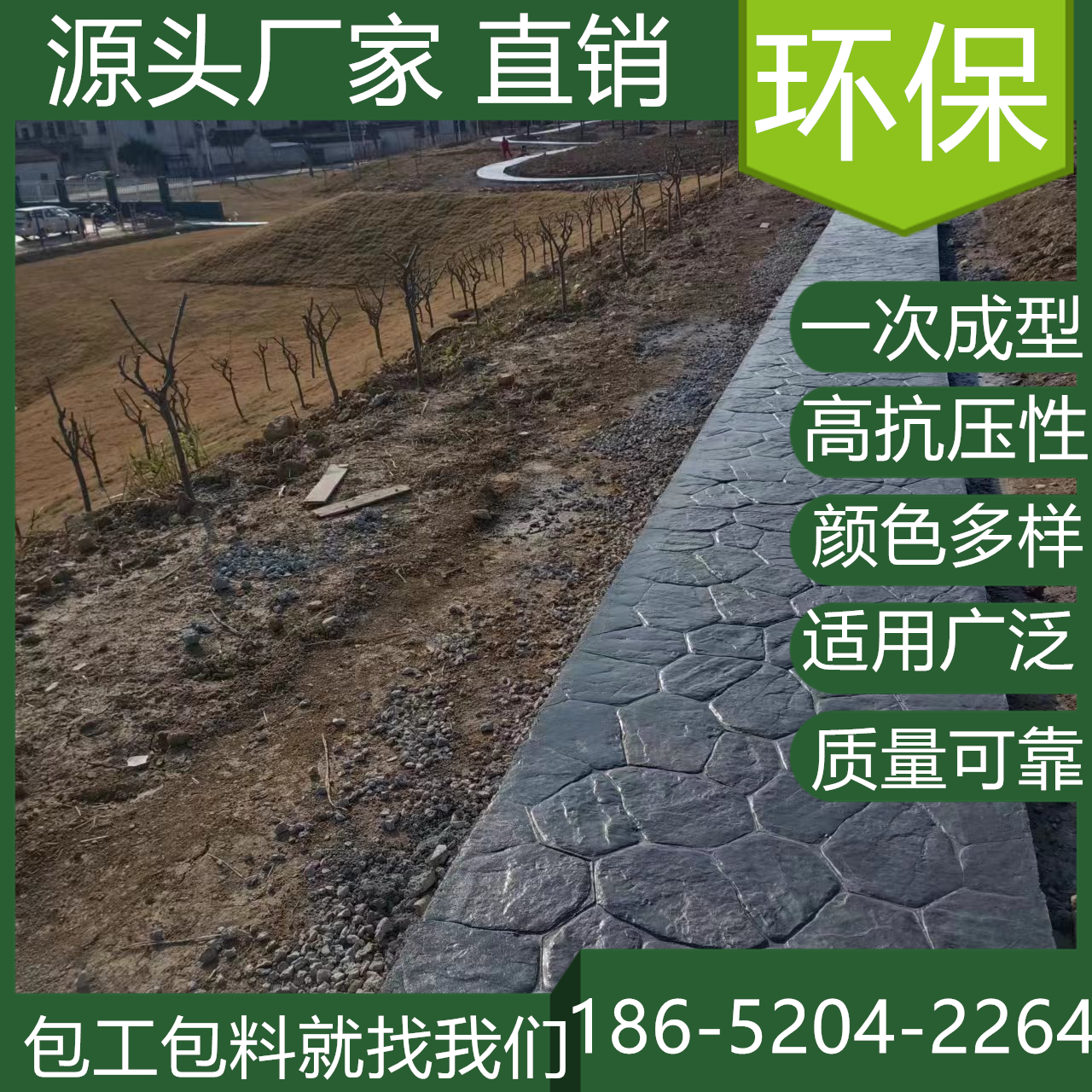 上海靜安藝術(shù)壓花地坪施工班組找我們