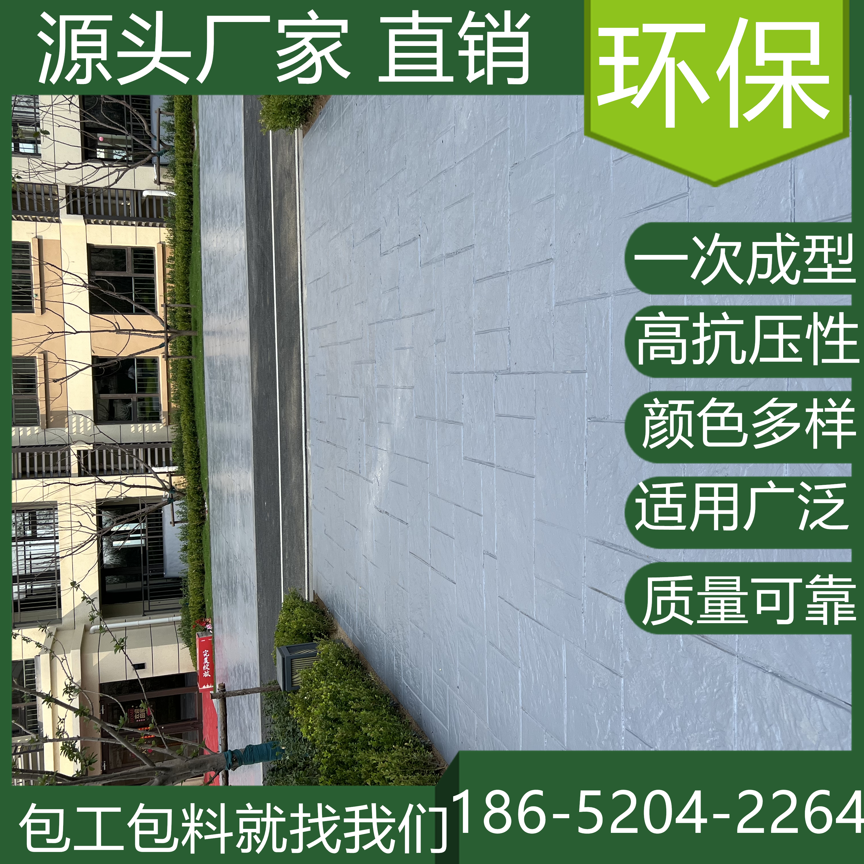 上海寶山混凝土壓模地坪模具價(jià)格是多少