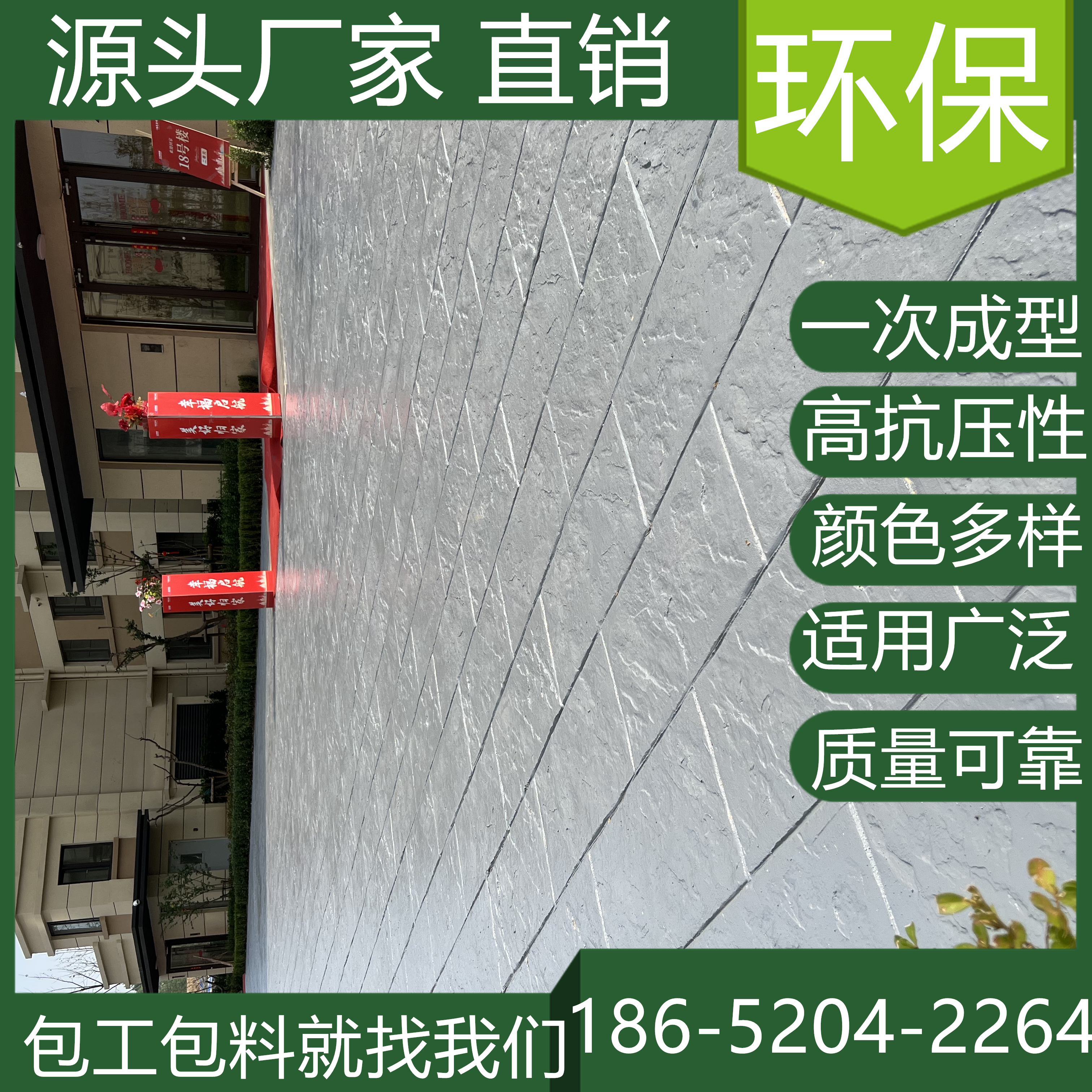 上海浦東壓花混凝土地坪仿石材公園道路