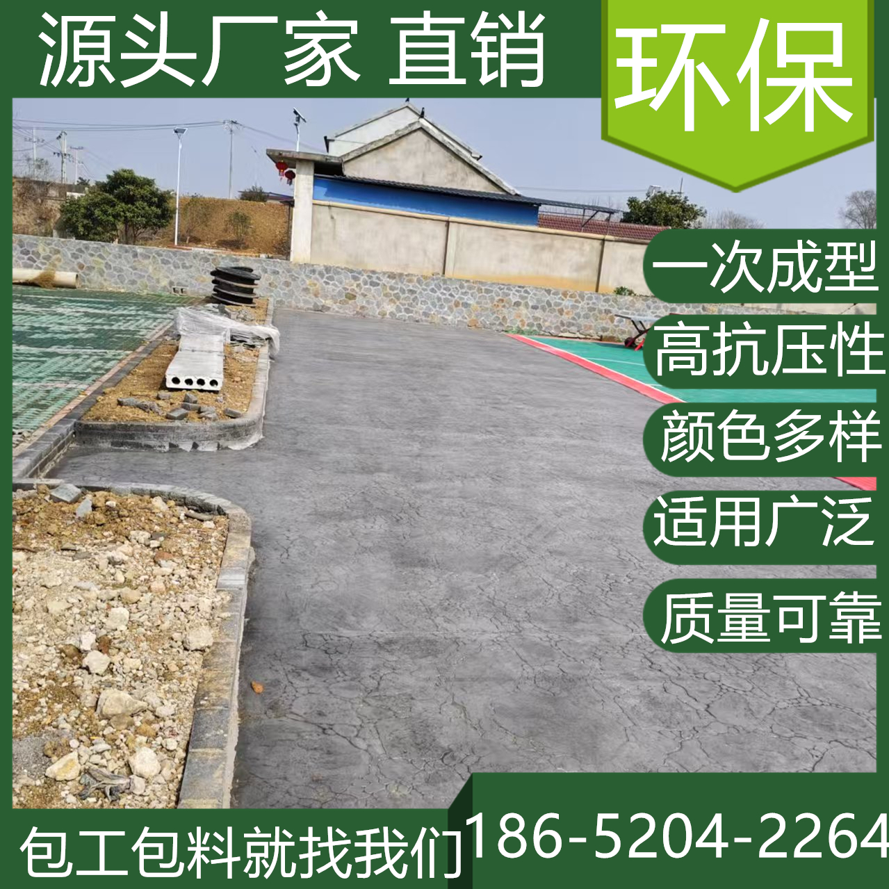 浙江湖州藝術(shù)壓花地坪買材料價格是多少