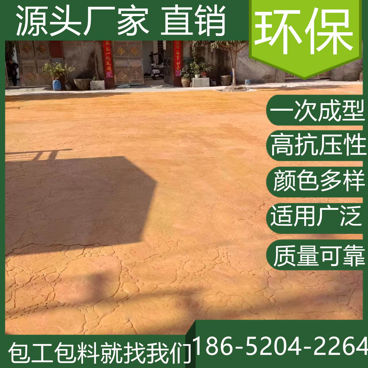 上海嘉定混凝土壓模地坪模具價(jià)格是多少