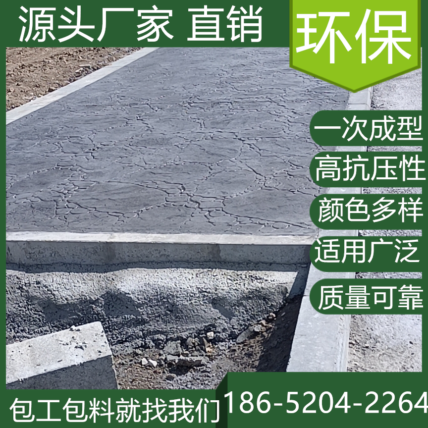 上海寶山水泥壓模地坪仿石材公園道路