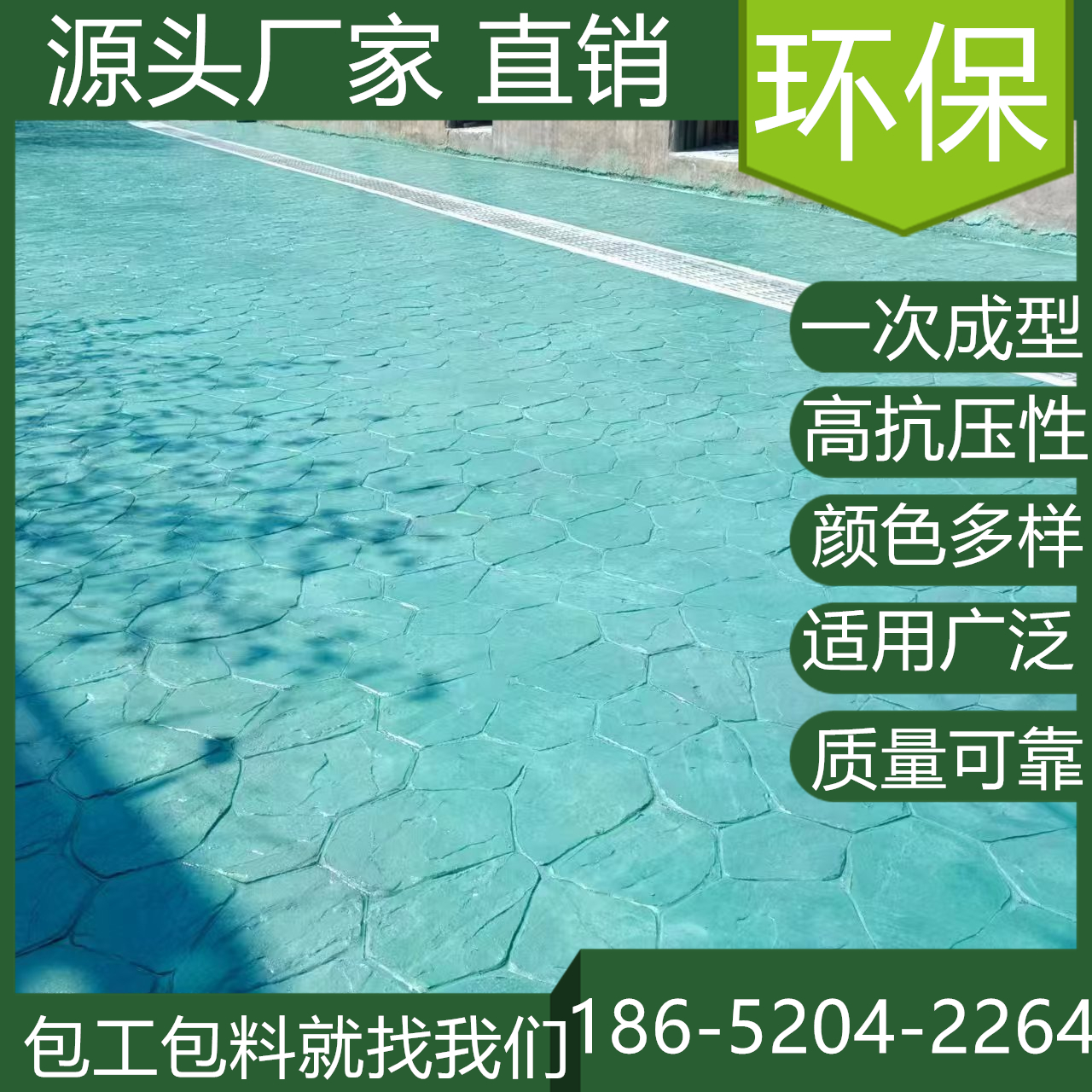 浙江寧波混凝土壓印路面模具價格是多少