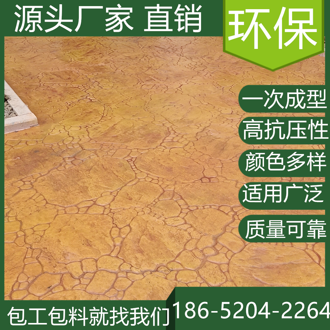 江蘇宿遷壓花混凝土地坪買材料價(jià)格是多少
