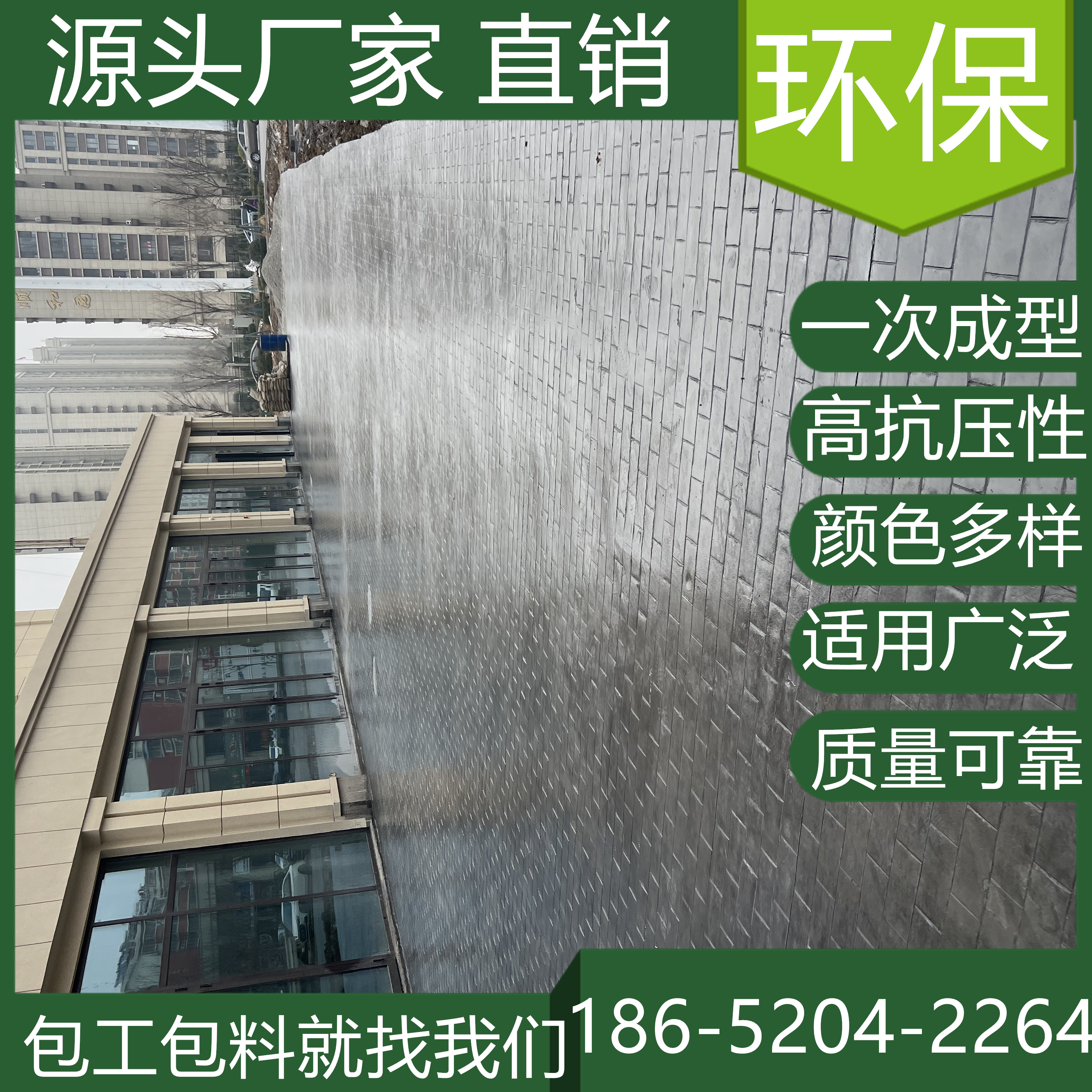 江蘇鹽城混凝土壓模地坪施工多少錢一平方