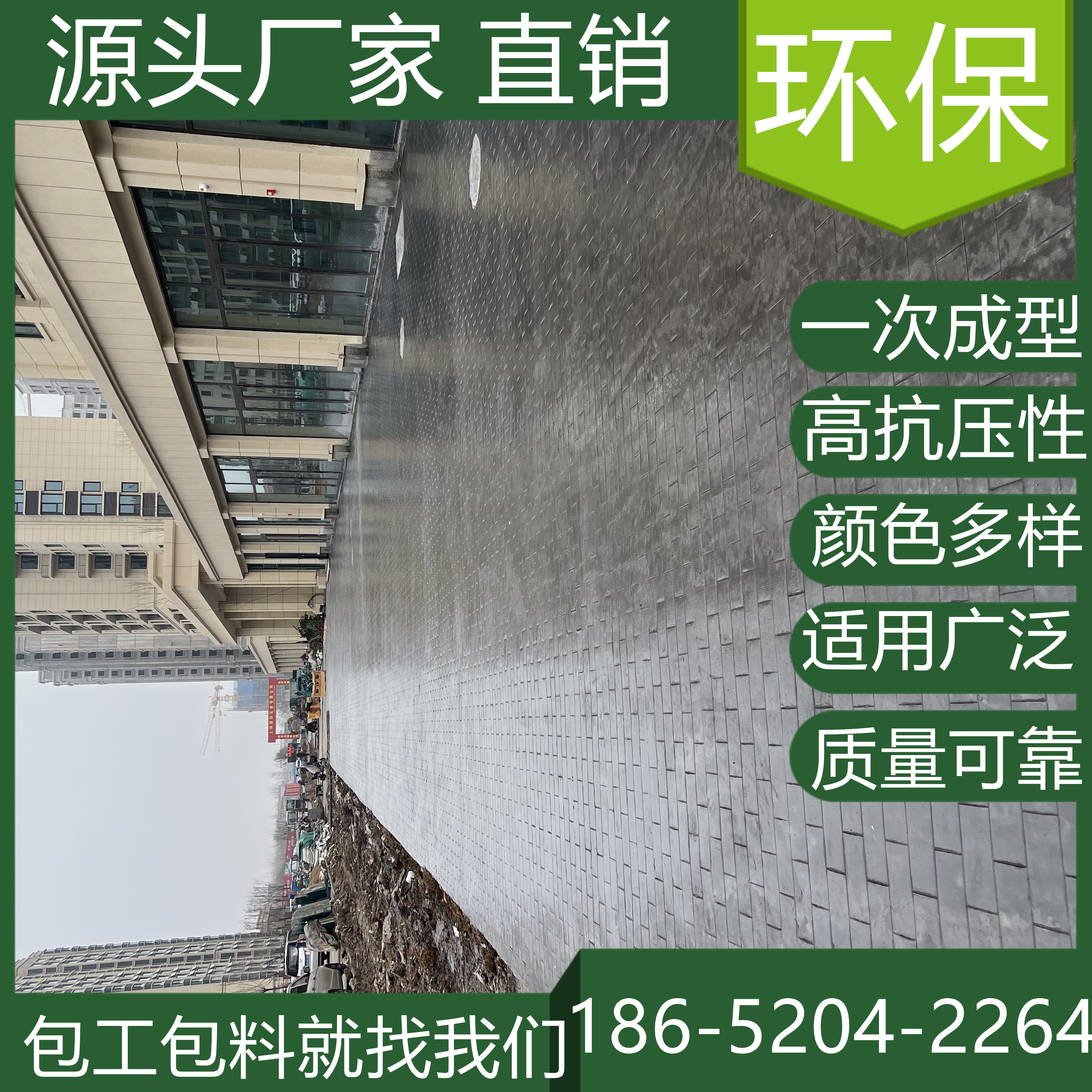 安徽淮南混凝土壓印路面模具價格是多少