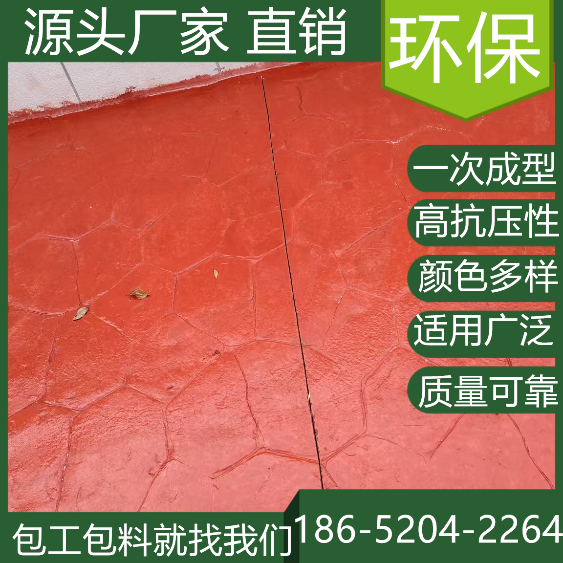安徽黃山壓花混凝土地坪仿石工藝價格