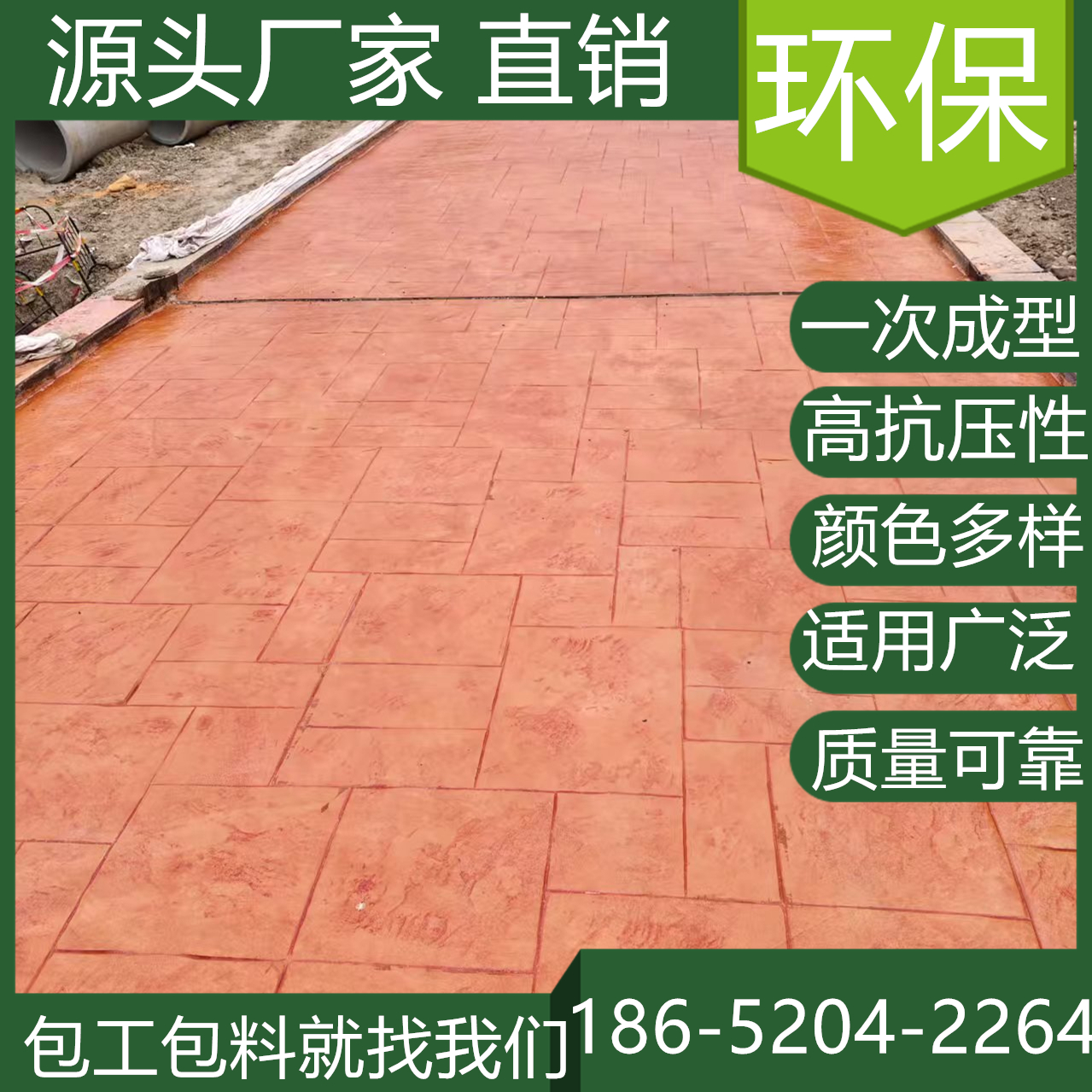 山東日照水泥壓印混凝土地坪施工多少錢一平方