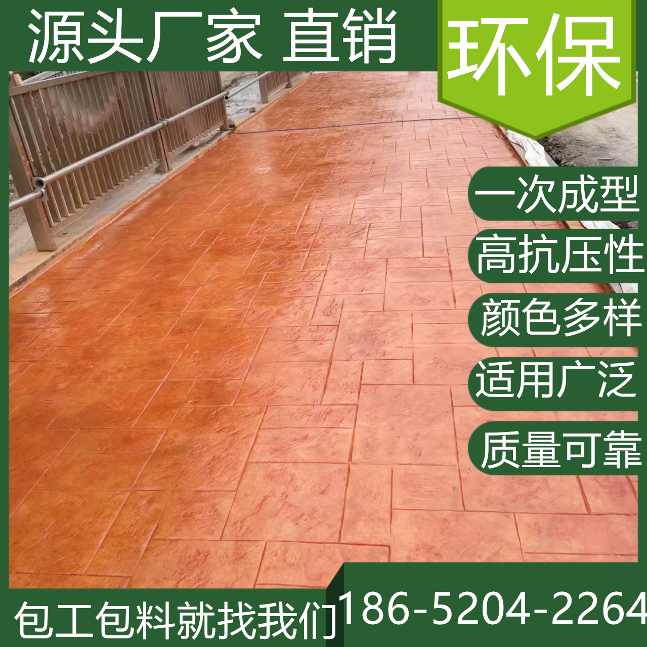 上海青浦混凝土壓模地坪施工多少錢一平方