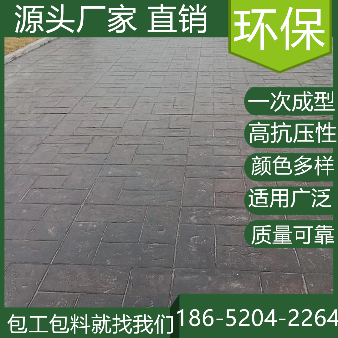 安徽桐城混凝土壓模地坪市政道路改造單位